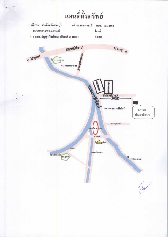 ทาวน์เฮ้าส์ สระบุรี หนองแค หนองแค 884952