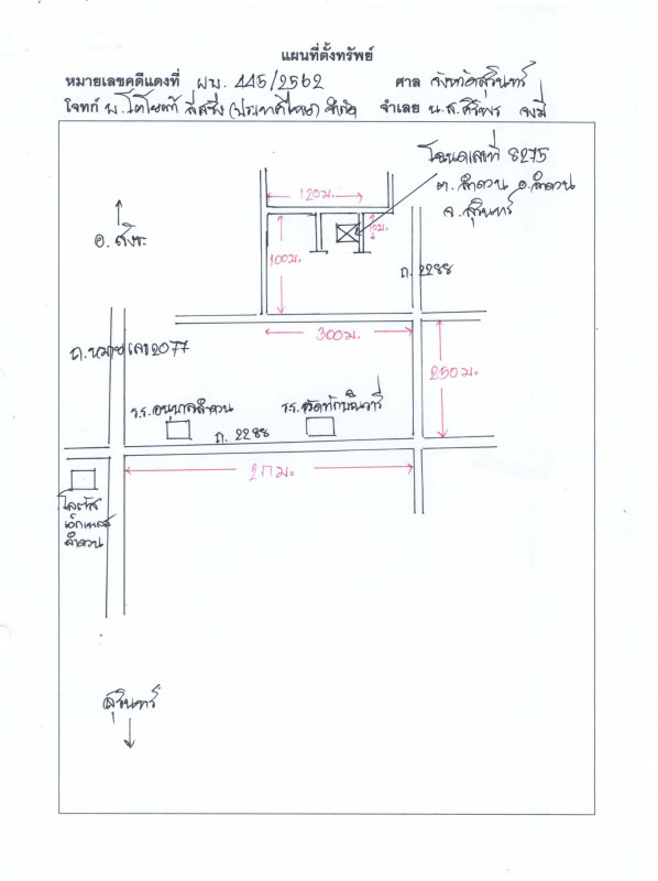 บ้านเดี่ยว สุรินทร์ ลำดวน ลำดวน 746280