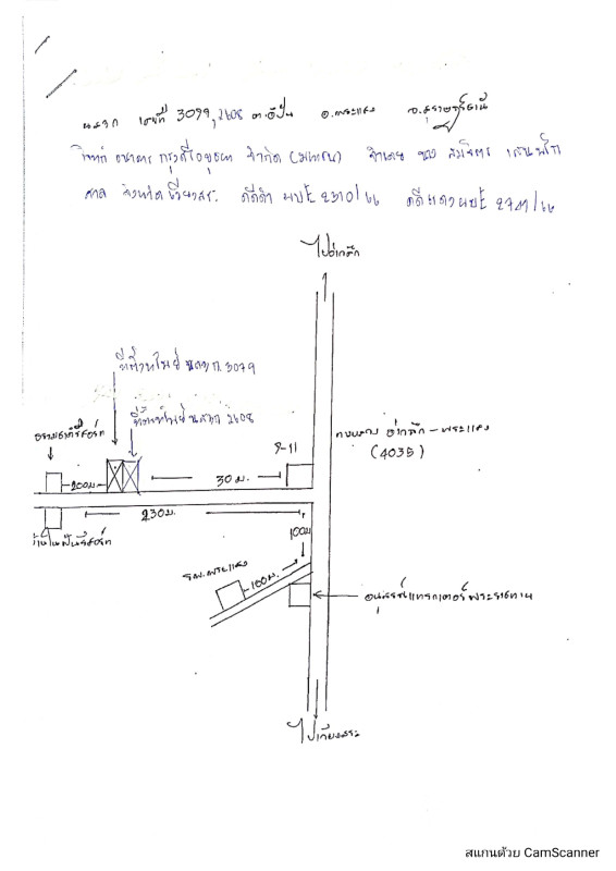 ทาวน์เฮ้าส์ สุราษฎร์ธานี พระแสง อิปัน 732000