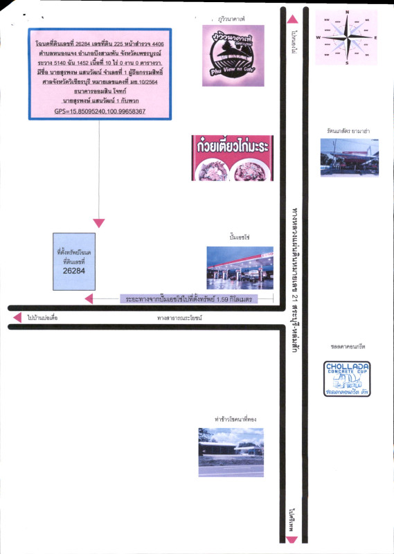 ที่ดินเปล่า เพชรบูรณ์ บึงสามพัน หนองแจง 400000