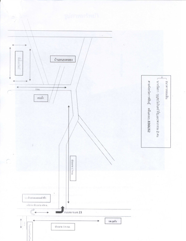 บ้านเดี่ยว มหาสารคาม เมืองมหาสารคาม ตลาด 1323230