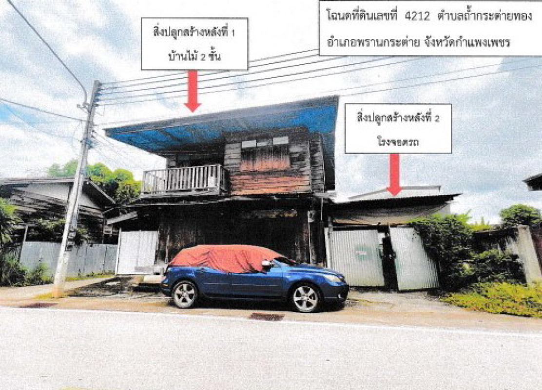 บ้านเดี่ยว กำแพงเพชร พรานกระต่าย ถ้ำกระต่ายทอง 637890