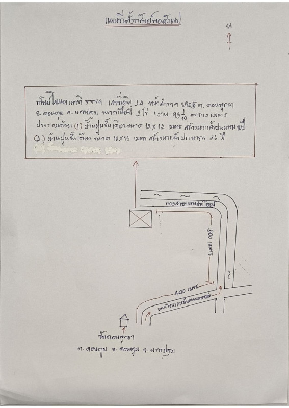 บ้านเดี่ยว นครปฐม ดอนตูม ดอนพุทรา 2059690