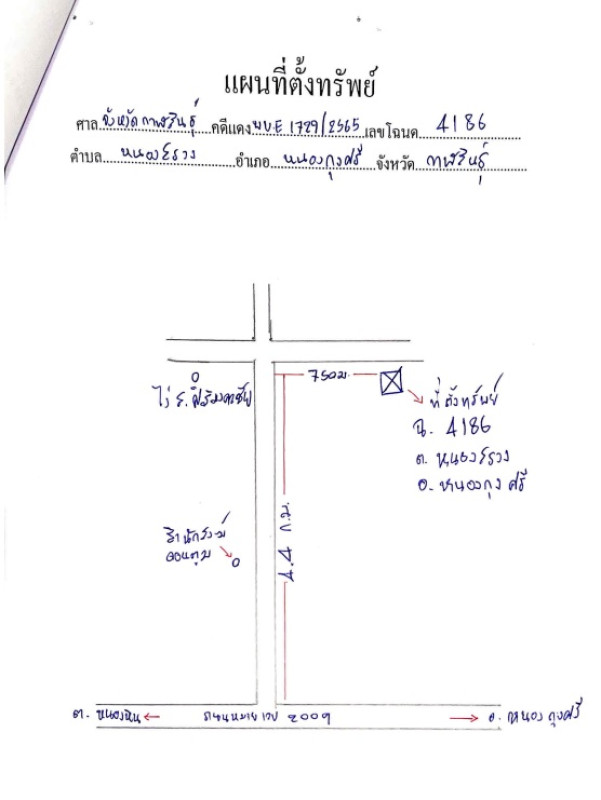 ที่ดินเปล่า กาฬสินธุ์ หนองกุงศรี หนองสรวง 916000