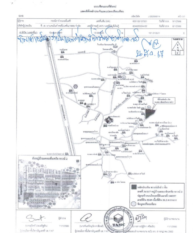ทาวน์เฮ้าส์ ชลบุรี ศรีราชา บึง 692340