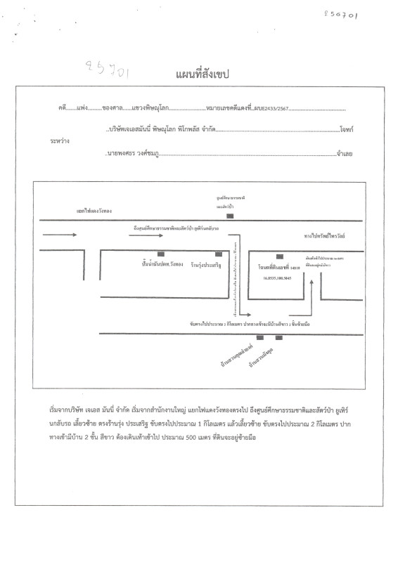 Residential land/lot Phitsanulok Wang Thong Wang Nok Aen 316113