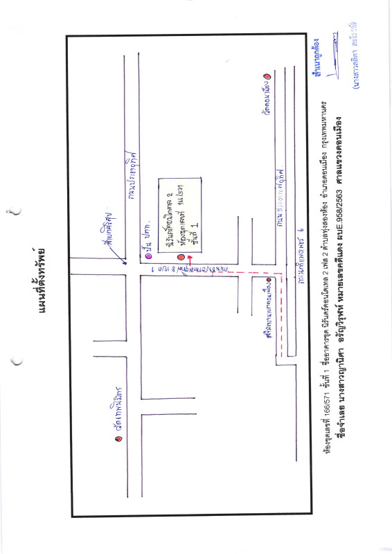 คอนโด กรุงเทพมหานคร หลักสี่ ทุ่งสองห้อง 416302