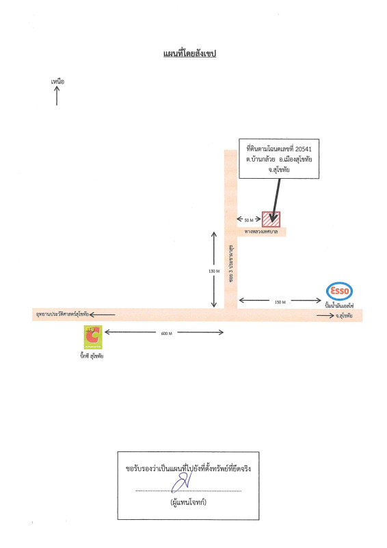 บ้านเดี่ยว สุโขทัย เมืองสุโขทัย บ้านกล้วย 1925880