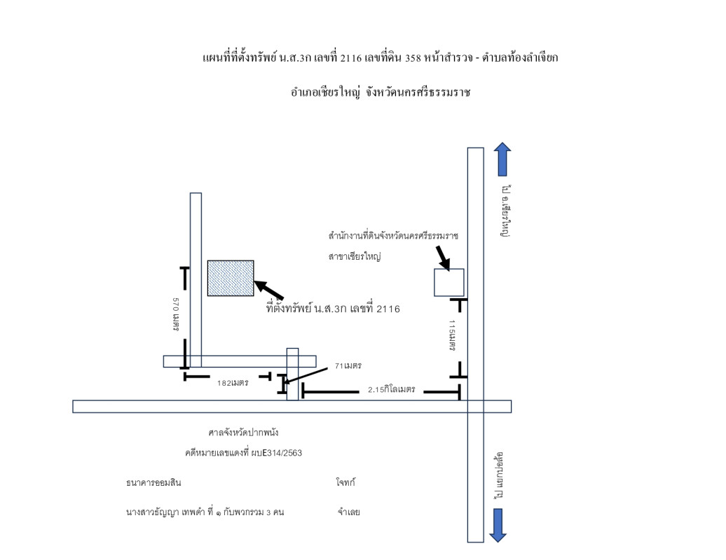Residential land/lot Nakhon Si Thammarat Chian Yai Thong Lamchiak 326400