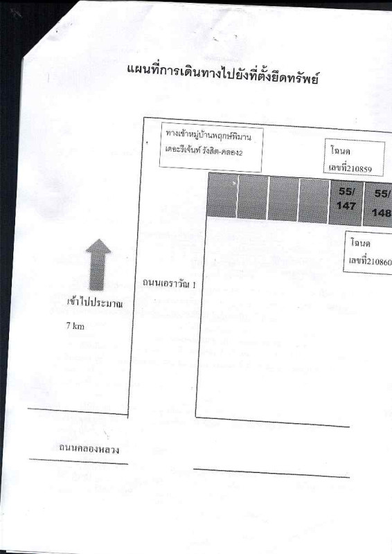 ทาวน์เฮ้าส์ ปทุมธานี คลองหลวง คลองสอง 1705896