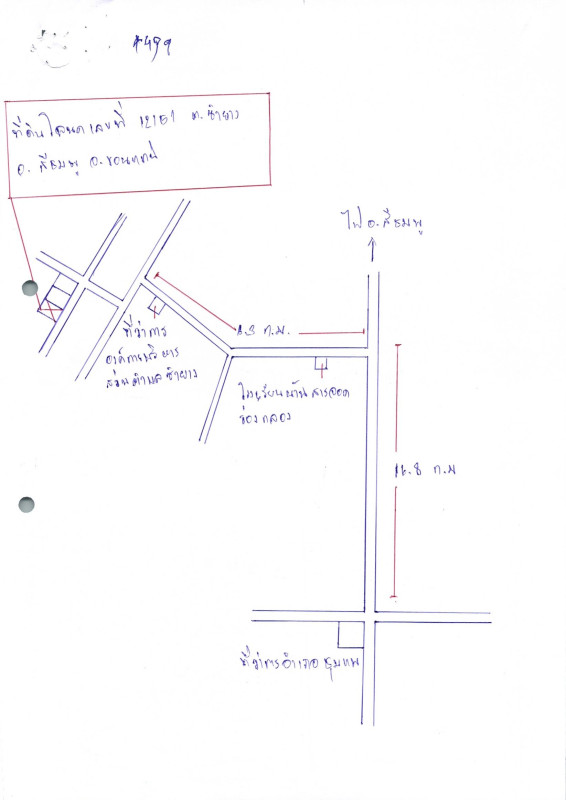 บ้านเดี่ยว ขอนแก่น สีชมพู ซำยาง 218800