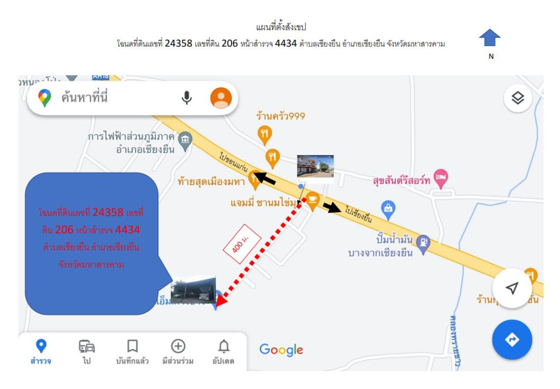 บ้านเดี่ยว มหาสารคาม เชียงยืน เชียงยืน 307500