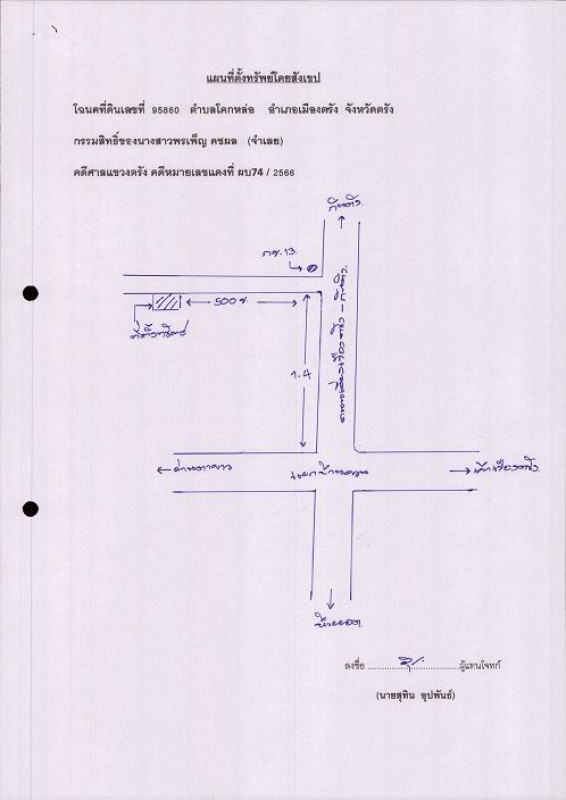 ทาวน์เฮ้าส์ ตรัง เมืองตรัง โคกหล่อ 1645000