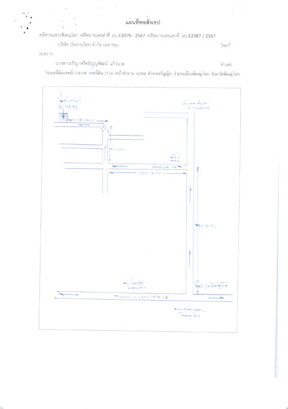 บ้านเดี่ยว พิษณุโลก เมืองพิษณุโลก อรัญญิก 1045070