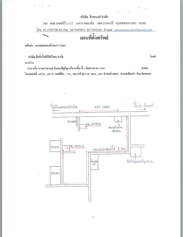 ที่ดินเปล่า พะเยา เชียงคำ อ่างทอง 202500