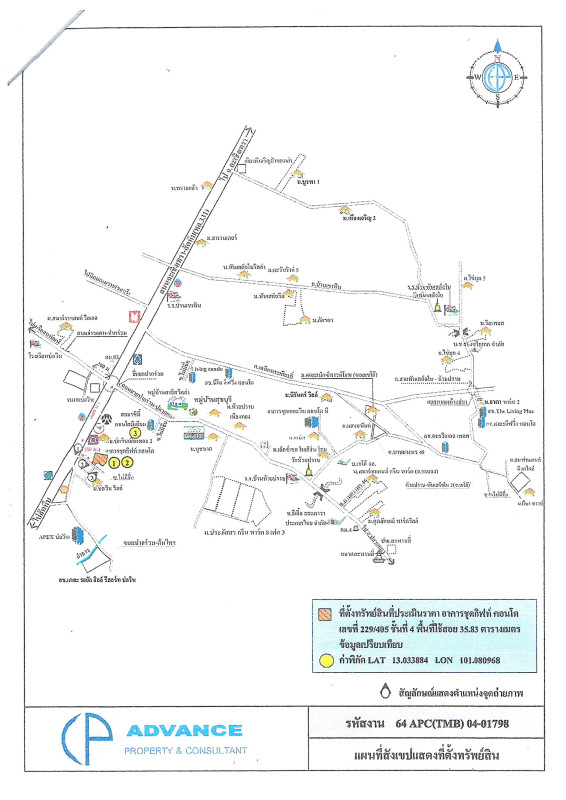 คอนโด ชลบุรี ศรีราชา บ่อวิน 967410