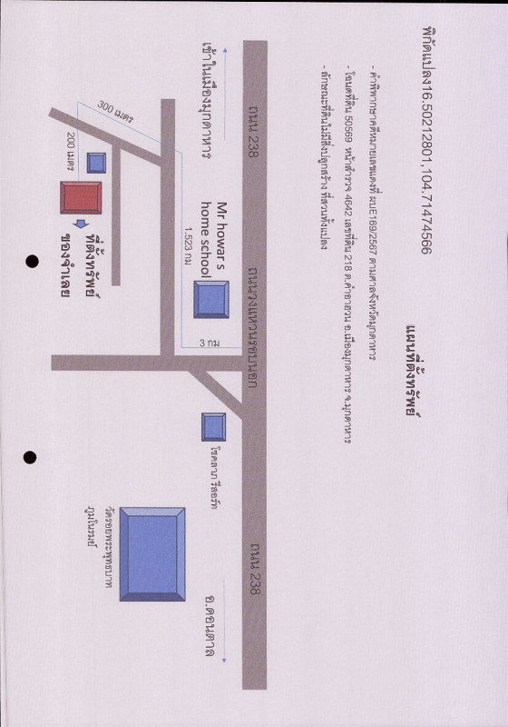 ที่ดินเปล่า มุกดาหาร เมืองมุกดาหาร คำอาฮวน 337820