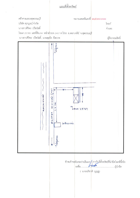 บ้านเดี่ยว สุพรรณบุรี ดอนเจดีย์ ไร่รถ 355000