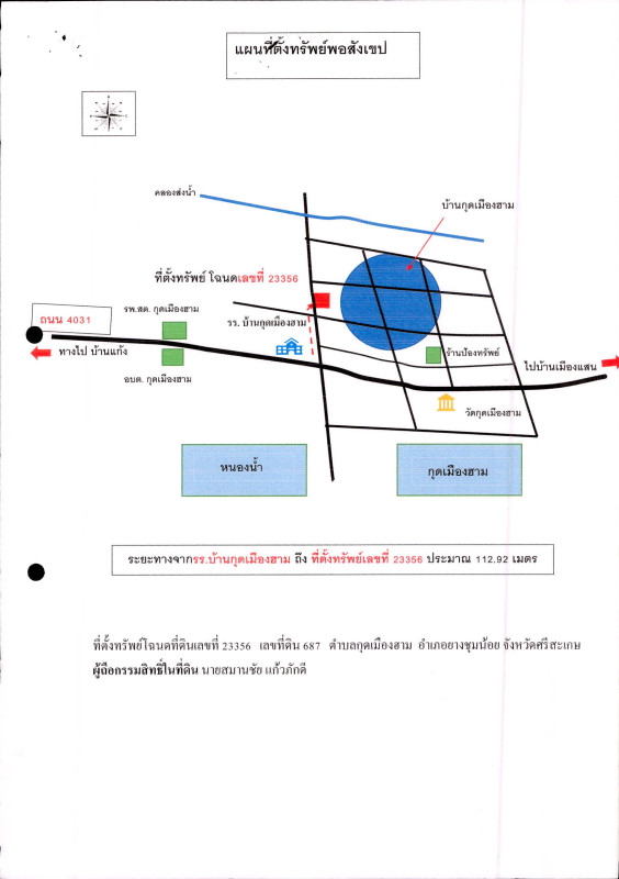 บ้านเดี่ยว ศรีสะเกษ ยางชุมน้อย กุดเมืองฮาม 144020