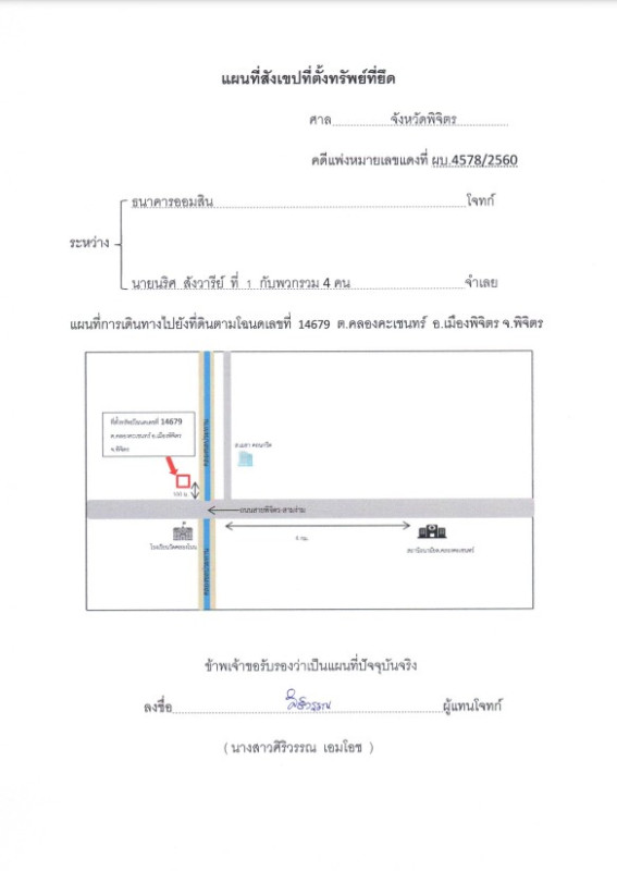 ที่ดินเปล่า พิจิตร เมืองพิจิตร คลองคะเชนทร์ 2137900