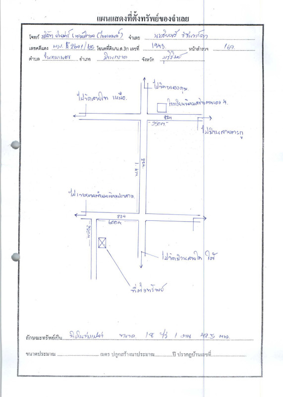 ที่ดินเปล่า บุรีรัมย์ บ้านกรวด จันทบเพชร 2202750