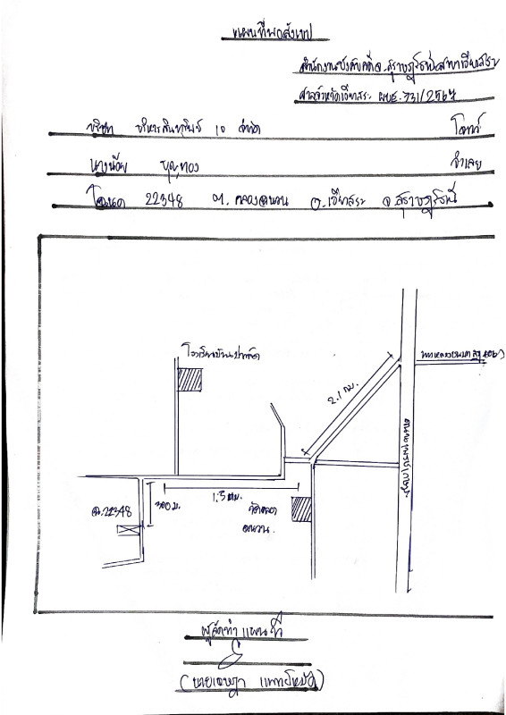 บ้านเดี่ยว สุราษฎร์ธานี เวียงสระ คลองฉนวน 974560