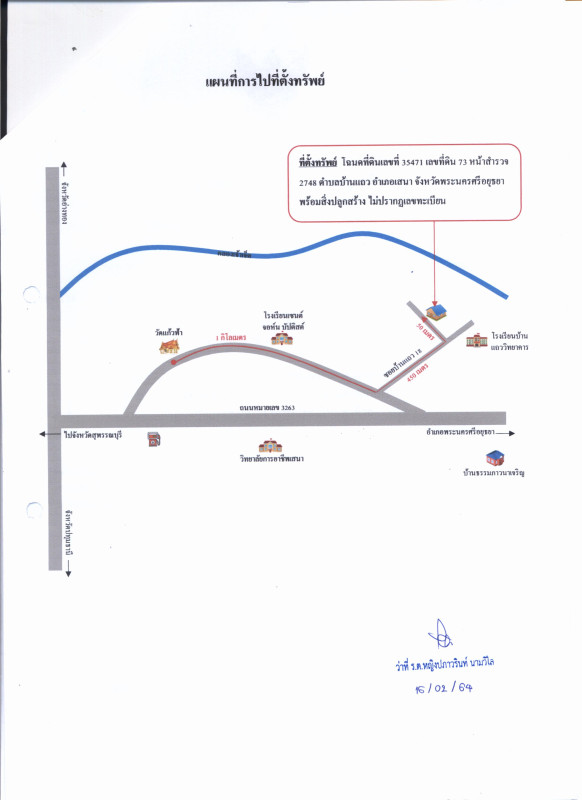 ทาวน์เฮ้าส์ พระนครศรีอยุธยา เสนา บ้านแถว 232560