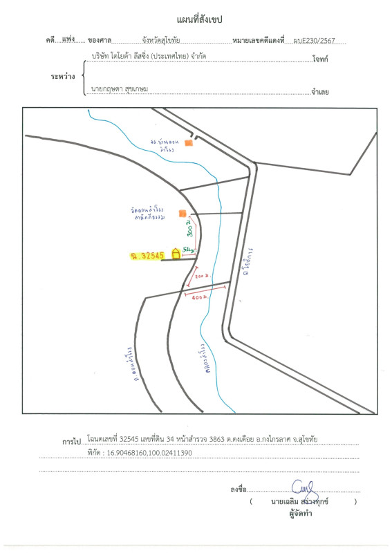 บ้านเดี่ยว สุโขทัย กงไกรลาศ ดงเดือย 751050