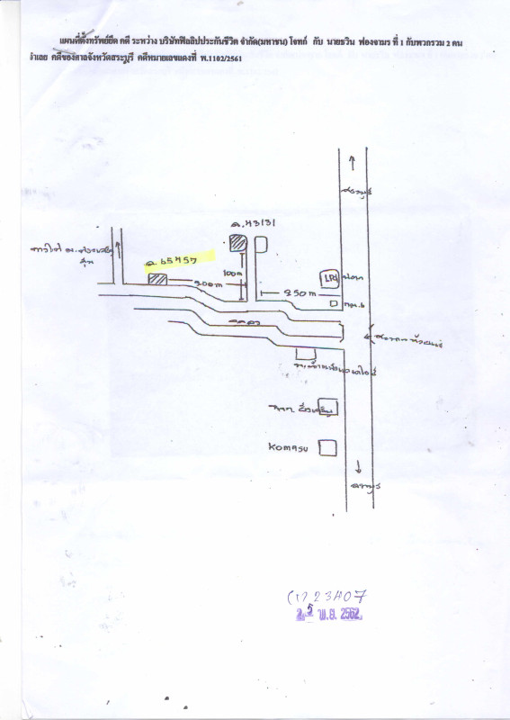 ที่ดินเปล่า สระบุรี เมืองสระบุรี ดาวเรือง 320000