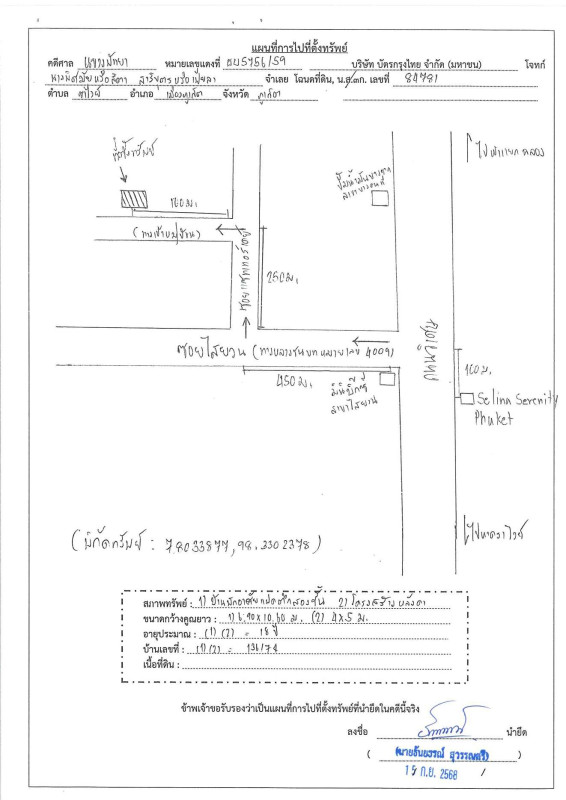 ทาวน์เฮ้าส์ ภูเก็ต เมืองภูเก็ต ราไวย์ 2815376