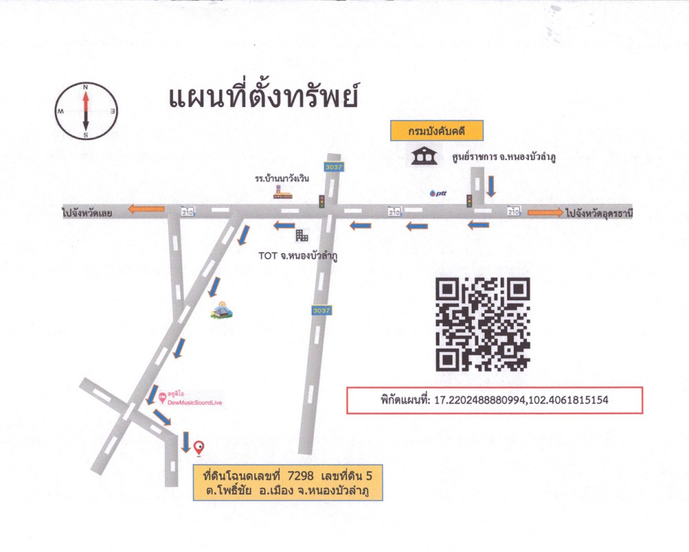 บ้านเดี่ยว หนองบัวลำภู เมืองหนองบัวลำภู โพธิ์ชัย 628400