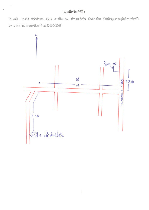 ที่ดินเปล่า สุพรรณบุรี เมืองสุพรรณบุรี ตลิ่งชัน 36000