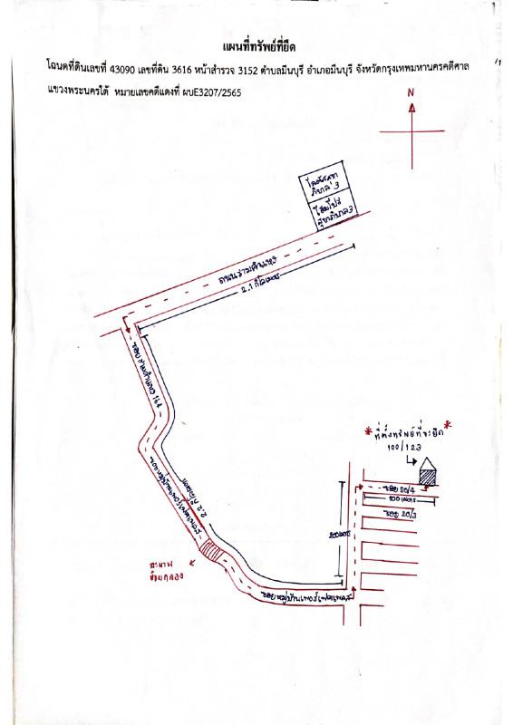 บ้านเดี่ยว กรุงเทพมหานคร มีนบุรี มีนบุรี 4322443