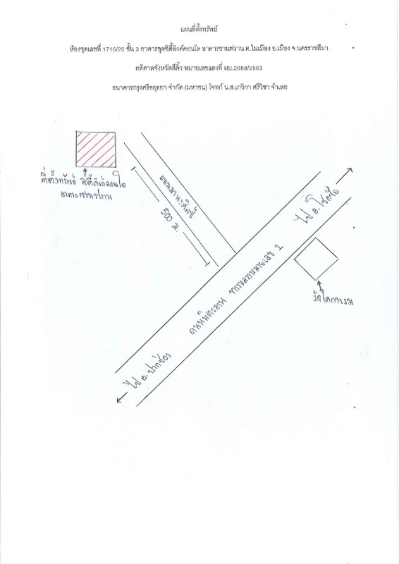 คอนโด นครราชสีมา เมืองนครราชสีมา ในเมือง 777308