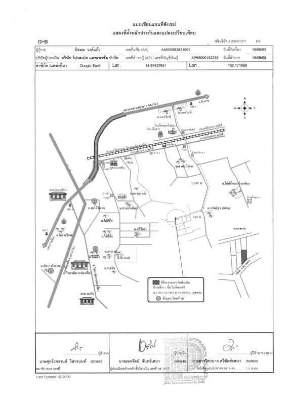 บ้านเดี่ยว นครราชสีมา เมืองนครราชสีมา ในเมือง 687300