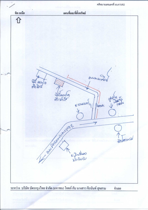 คอนโด นครราชสีมา เมืองนครราชสีมา ในเมือง 1292637