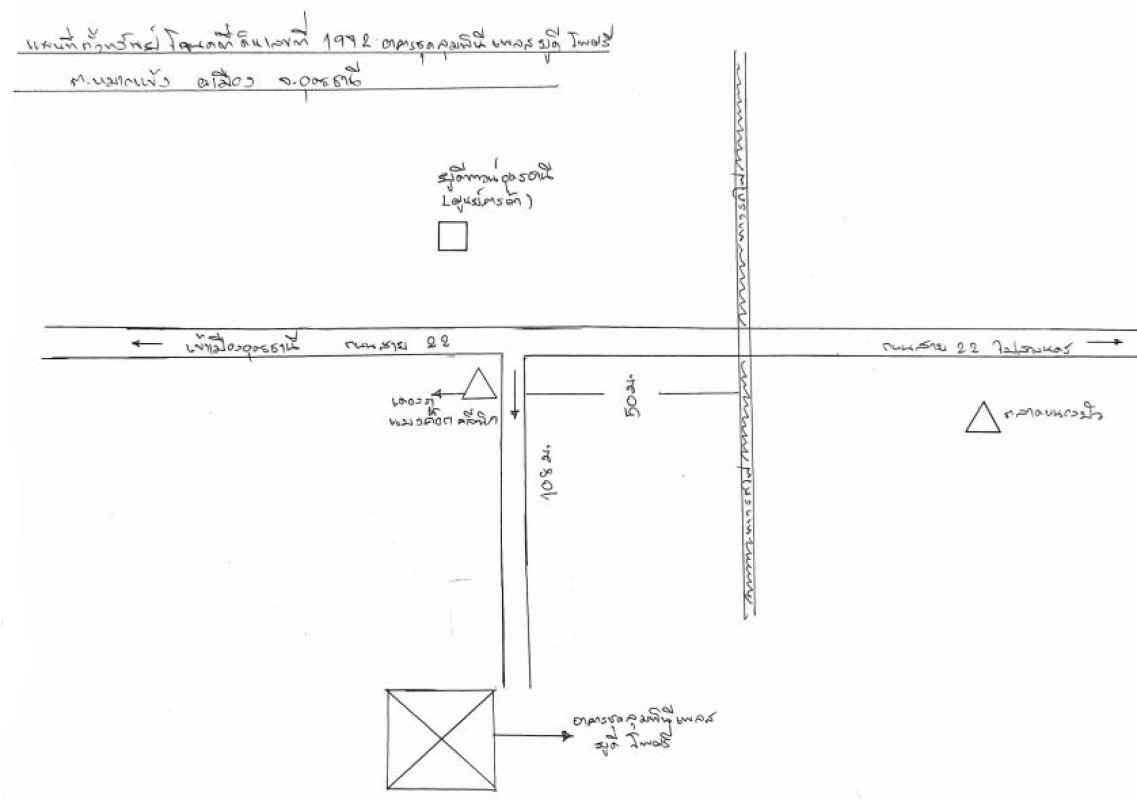 คอนโด อุดรธานี เมืองอุดรธานี หมากแข้ง 1395000