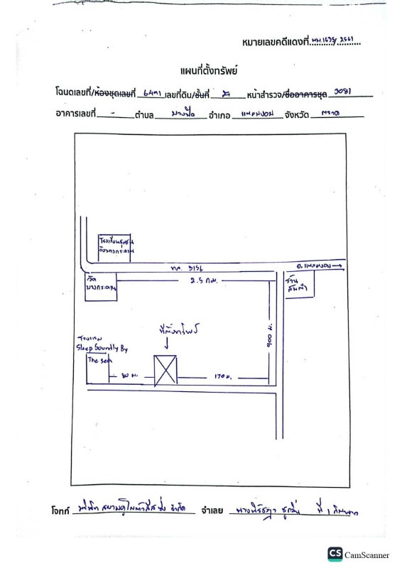 บ้านเดี่ยว ตราด แหลมงอบ บางปิด 680518