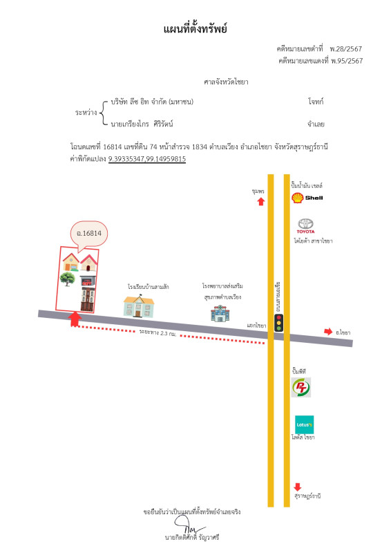 บ้านเดี่ยว สุราษฎร์ธานี ไชยา เวียง 6472980