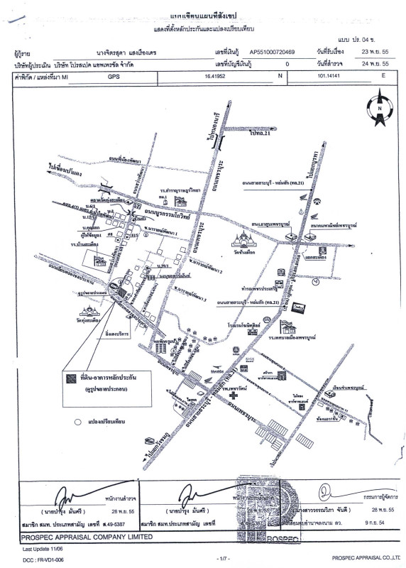 ทาวน์เฮ้าส์ เพชรบูรณ์ เมืองเพชรบูรณ์ ในเมือง 954705