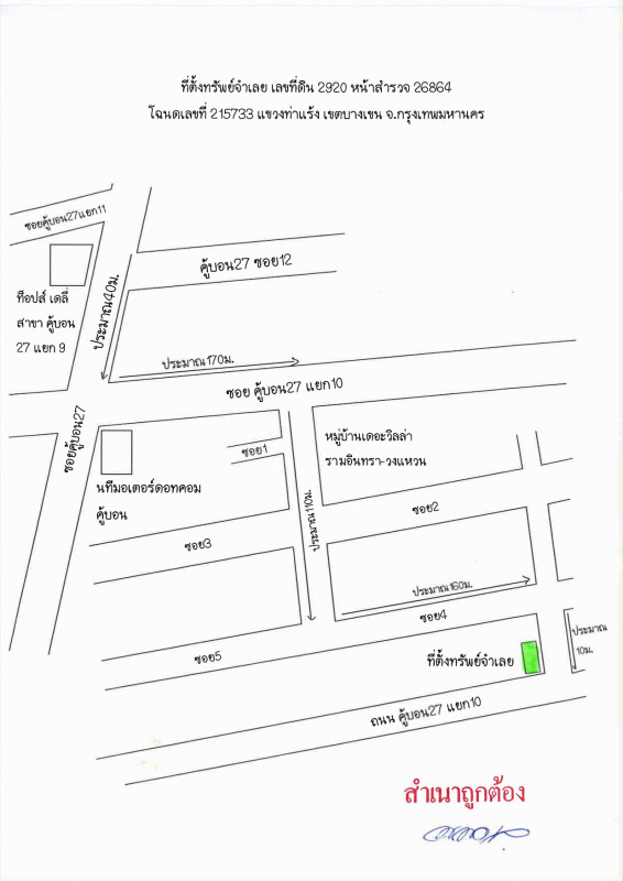 บ้านเดี่ยว กรุงเทพมหานคร บางเขน ท่าแร้ง 6886336