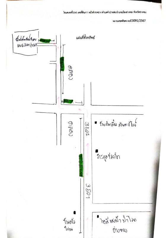 ที่ดินเปล่า อ่างทอง เมืองอ่างทอง จำปาหล่อ 571200