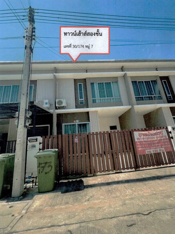 ทาวน์เฮ้าส์ ปทุมธานี คลองหลวง คลองสอง 845246