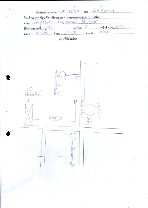 บ้านเดี่ยว ตราด เกาะช้าง เกาะช้าง 4468320