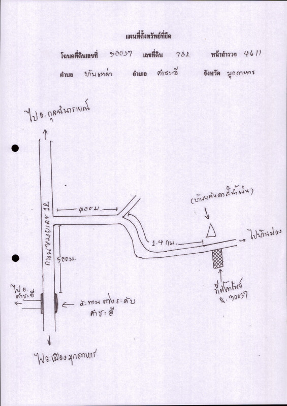 ที่ดินเปล่า มุกดาหาร คำชะอี บ้านเหล่า 50000