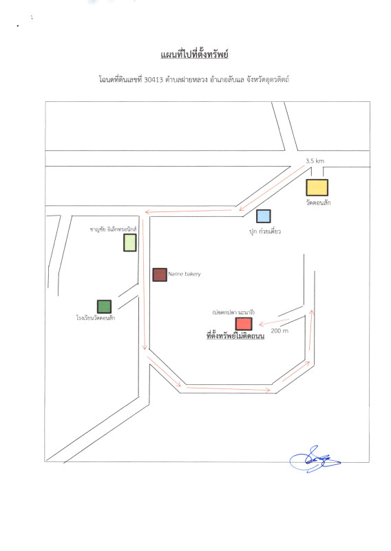 บ้านเดี่ยว อุตรดิตถ์ ลับแล ฝายหลวง 314890