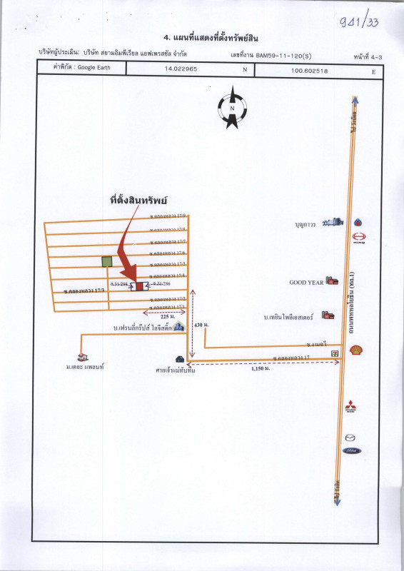 ทาวน์เฮ้าส์ ปทุมธานี คลองหลวง คลองหนึ่ง 200000