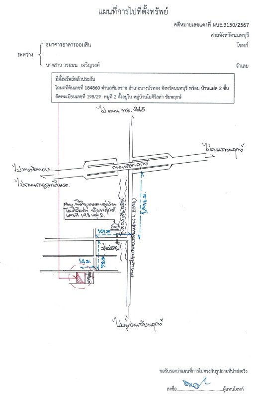 ทาวน์เฮ้าส์ นนทบุรี บางบัวทอง พิมลราช 4391090