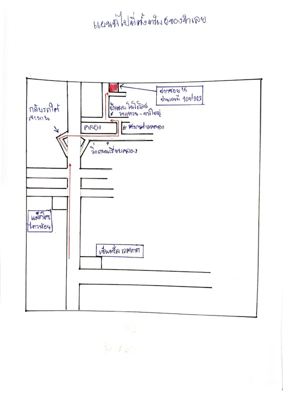 ทาวน์เฮ้าส์ นนทบุรี บางบัวทอง ลำโพ 1654200