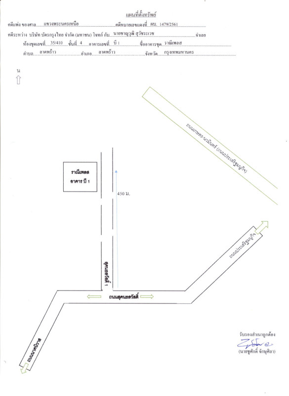 คอนโด กรุงเทพมหานคร ลาดพร้าว ลาดพร้าว 300118